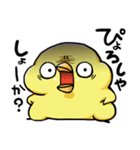 ぴょろすけ4（敬語ver）（個別スタンプ：1）