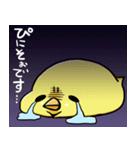ぴょろすけ4（敬語ver）（個別スタンプ：4）