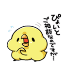 ぴょろすけ4（敬語ver）（個別スタンプ：17）