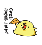 ぴょろすけ4（敬語ver）（個別スタンプ：26）