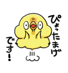 ぴょろすけ4（敬語ver）（個別スタンプ：29）