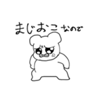 くまたんときどきねこたん 2（個別スタンプ：8）