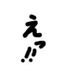 黒文字の力（個別スタンプ：5）