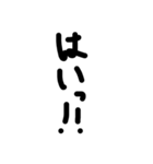 黒文字の力（個別スタンプ：6）