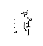黒文字の力（個別スタンプ：11）