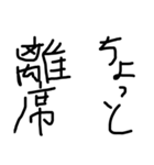 黒文字の力（個別スタンプ：15）