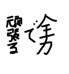 黒文字の力（個別スタンプ：18）