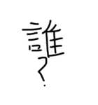 黒文字の力（個別スタンプ：26）