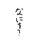 黒文字の力（個別スタンプ：27）