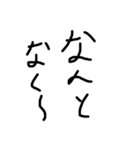 黒文字の力（個別スタンプ：30）