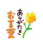 お花いっぱい！花敬語（個別スタンプ：17）