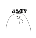 ためぐち丸の日常（個別スタンプ：10）