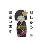 Japanese  kokeshiじゃぱにーず  こけし（個別スタンプ：12）