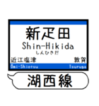 関西 湖西線 駅名シンプル＆気軽＆いつでも（個別スタンプ：23）