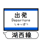 関西 湖西線 駅名シンプル＆気軽＆いつでも（個別スタンプ：25）