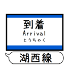 関西 湖西線 駅名シンプル＆気軽＆いつでも（個別スタンプ：26）