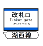 関西 湖西線 駅名シンプル＆気軽＆いつでも（個別スタンプ：28）