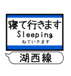 関西 湖西線 駅名シンプル＆気軽＆いつでも（個別スタンプ：29）