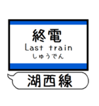 関西 湖西線 駅名シンプル＆気軽＆いつでも（個別スタンプ：31）