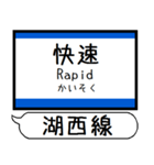 関西 湖西線 駅名シンプル＆気軽＆いつでも（個別スタンプ：34）