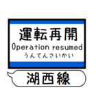 関西 湖西線 駅名シンプル＆気軽＆いつでも（個別スタンプ：39）