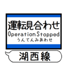 関西 湖西線 駅名シンプル＆気軽＆いつでも（個別スタンプ：40）