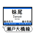 瀬戸大橋線 宇野線 駅名シンプル＆いつでも（個別スタンプ：4）