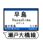 瀬戸大橋線 宇野線 駅名シンプル＆いつでも（個別スタンプ：6）