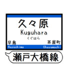 瀬戸大橋線 宇野線 駅名シンプル＆いつでも（個別スタンプ：7）