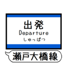 瀬戸大橋線 宇野線 駅名シンプル＆いつでも（個別スタンプ：30）