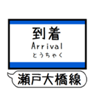 瀬戸大橋線 宇野線 駅名シンプル＆いつでも（個別スタンプ：31）