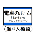 瀬戸大橋線 宇野線 駅名シンプル＆いつでも（個別スタンプ：32）