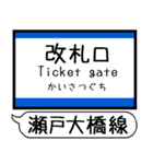 瀬戸大橋線 宇野線 駅名シンプル＆いつでも（個別スタンプ：33）