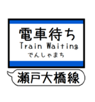 瀬戸大橋線 宇野線 駅名シンプル＆いつでも（個別スタンプ：34）