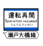 瀬戸大橋線 宇野線 駅名シンプル＆いつでも（個別スタンプ：39）