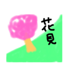 あそびスタンプ（個別スタンプ：1）