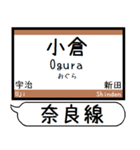 奈良線 桜井線 駅名 シンプル＆いつでも（個別スタンプ：10）