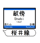 奈良線 桜井線 駅名 シンプル＆いつでも（個別スタンプ：32）