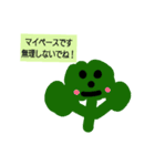 ブロッコリー＆カリフラワー001（個別スタンプ：9）