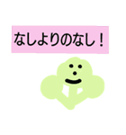 ブロッコリー＆カリフラワー001（個別スタンプ：24）