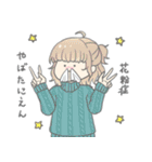 アホ毛のガールズ 2（個別スタンプ：26）