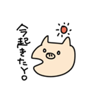 適当なぶた（個別スタンプ：32）