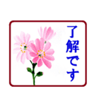 絵手紙風、花と敬語（個別スタンプ：8）
