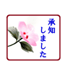 絵手紙風、花と敬語（個別スタンプ：9）