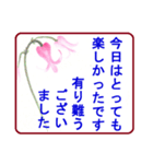 絵手紙風、花と敬語（個別スタンプ：12）