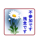 絵手紙風、花と敬語（個別スタンプ：14）