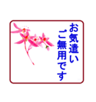 絵手紙風、花と敬語（個別スタンプ：23）
