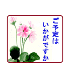 絵手紙風、花と敬語（個別スタンプ：27）