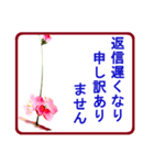 絵手紙風、花と敬語（個別スタンプ：29）