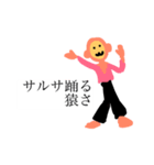 実用性皆無（個別スタンプ：8）